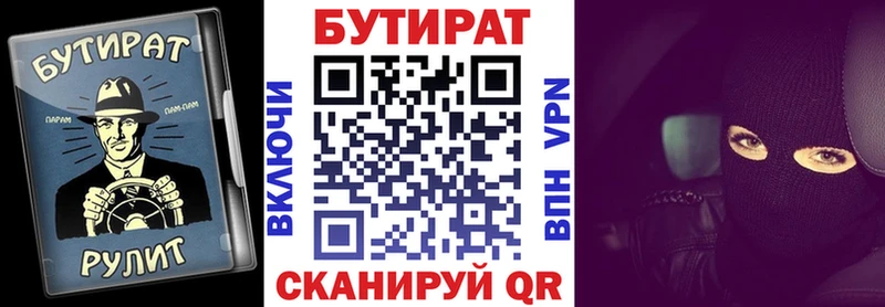 Бутират жидкий экстази  Каневская 