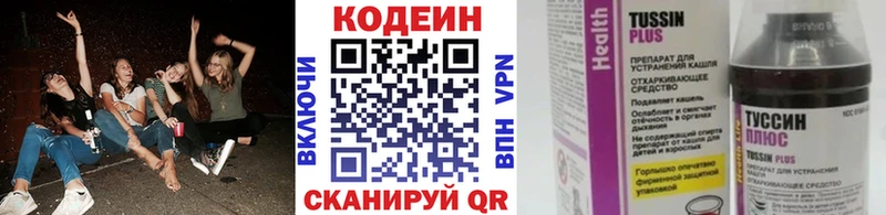 Кодеин напиток Lean (лин)  где купить наркоту  Каневская 
