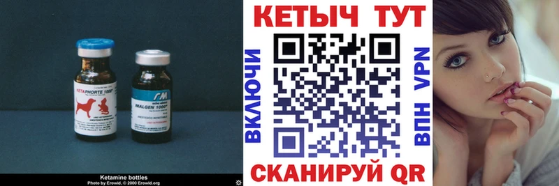 КЕТАМИН VHQ  Каневская 