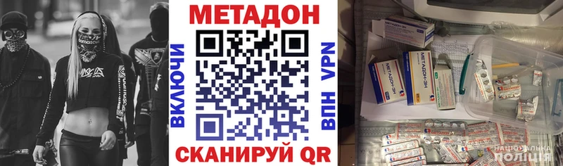 МЕТАДОН кристалл  как найти наркотики  Каневская 